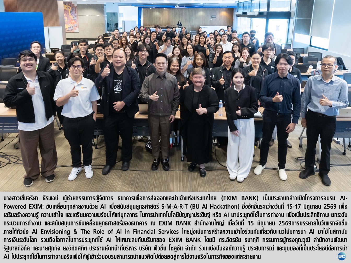 EXIM BANK เดินหน้าเสริมศักยภาพบุคลากรทุกสายงาน